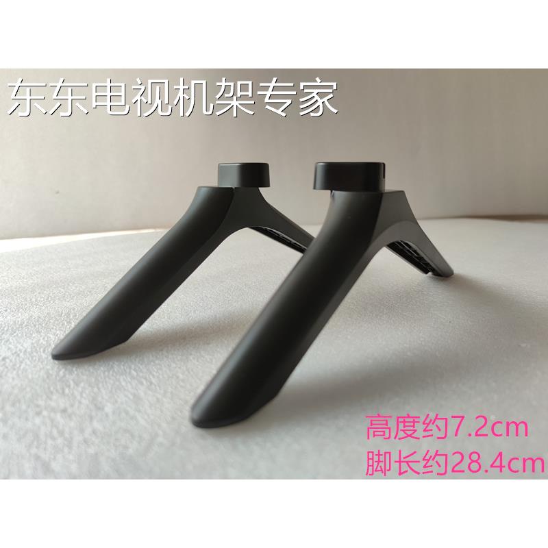 通用于创维电视底座55A2050G65055P5055G65055U3B55Q3A55A4 - 图2