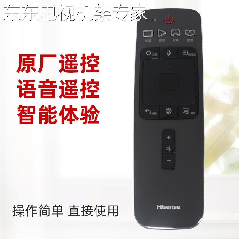 通用于海信CRF6A5975U9ALT80/88K7900U88/100L6电视语音遥控器-图3