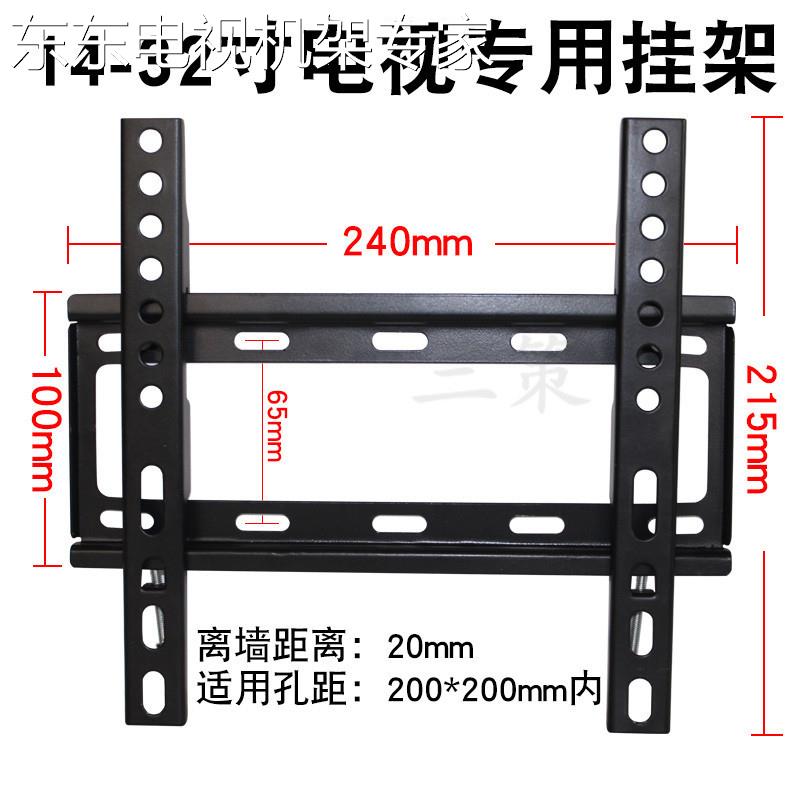 通用于长虹电视挂架55A4U49DP20050DS30058DP600壁挂墙上支架 - 图1