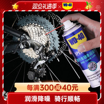 Bike Lube Mountain Bike Chain Cleaning Cleaning Agent Maintenance Suit for rust remover Cycling Special chain Oil