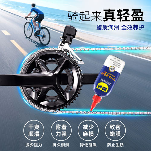 WD40自行车专用链条润滑油山地车公路车干性链条油保养套装清洗剂 - 图3