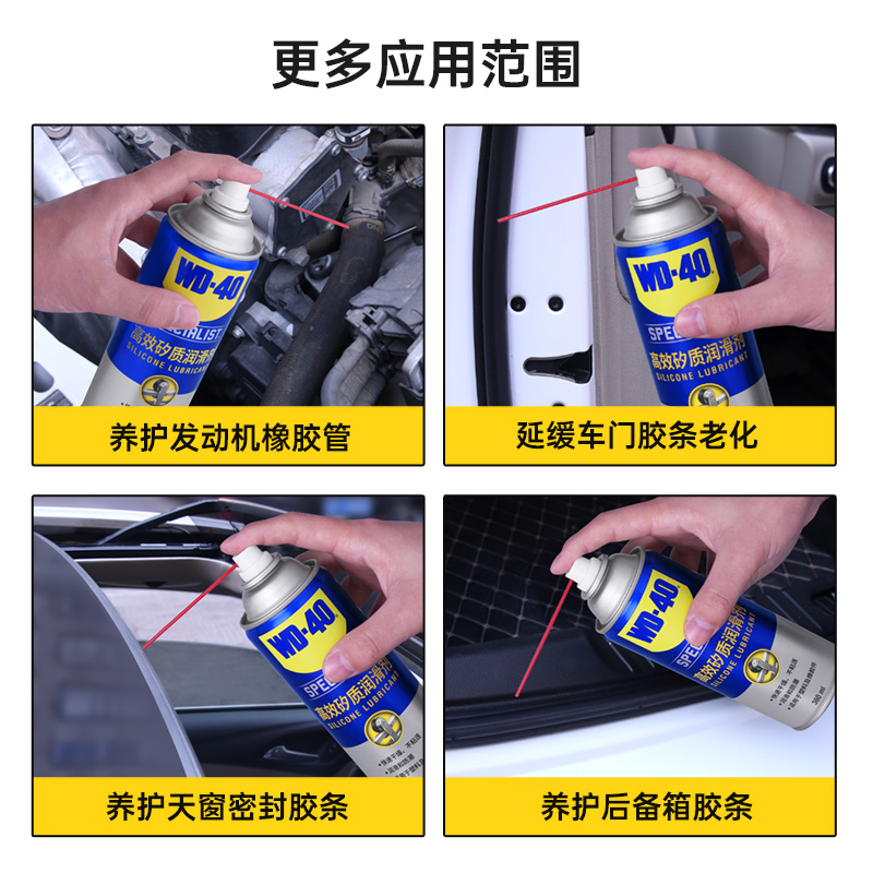 wd40高效矽质润滑剂汽车摩托车发动机皮带异响消音橡胶条养护剂蜡-图3