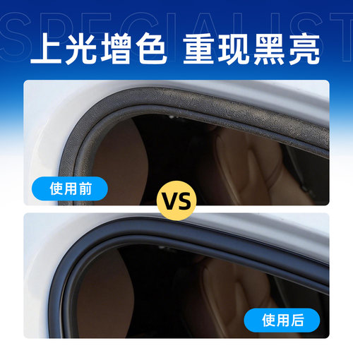 wd-40汽车胶条保养剂车门密封条养护橡胶条保护剂wd40矽质润滑剂 - 图3