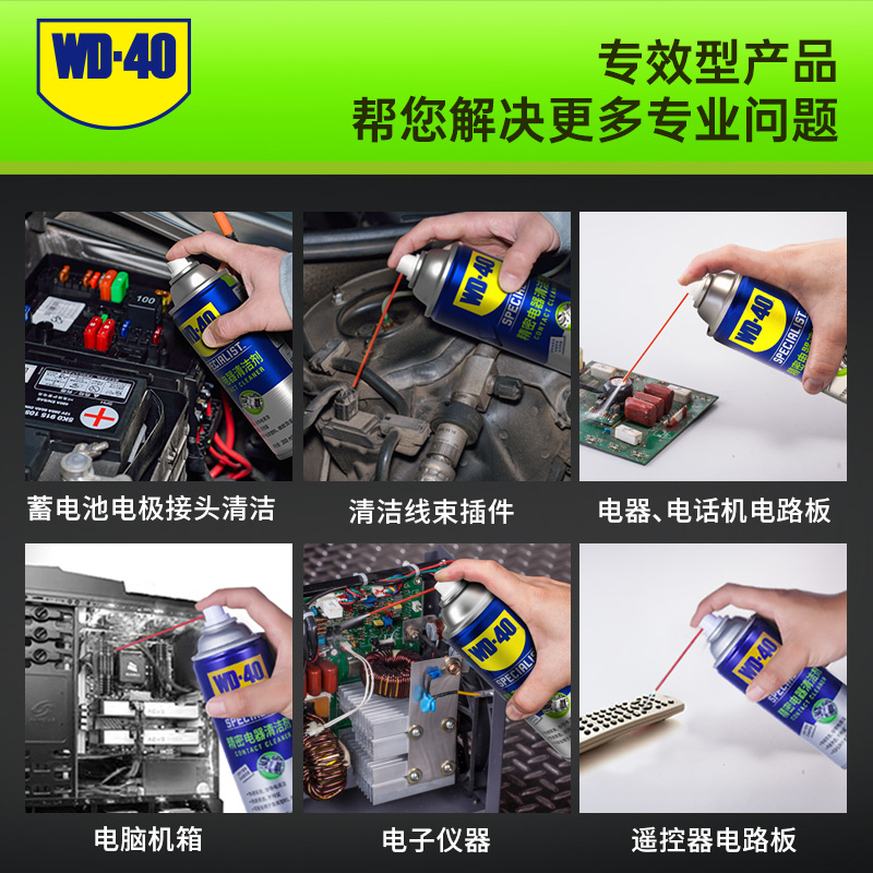 WD-40精密电器清洁剂switch ns ps5 ps4 pro手柄摇杆漂移修复WD40-图3