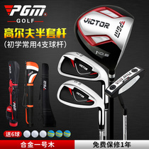 Hot selling crazy for golfing golf club mens first half sets of pole support for a ball pgm