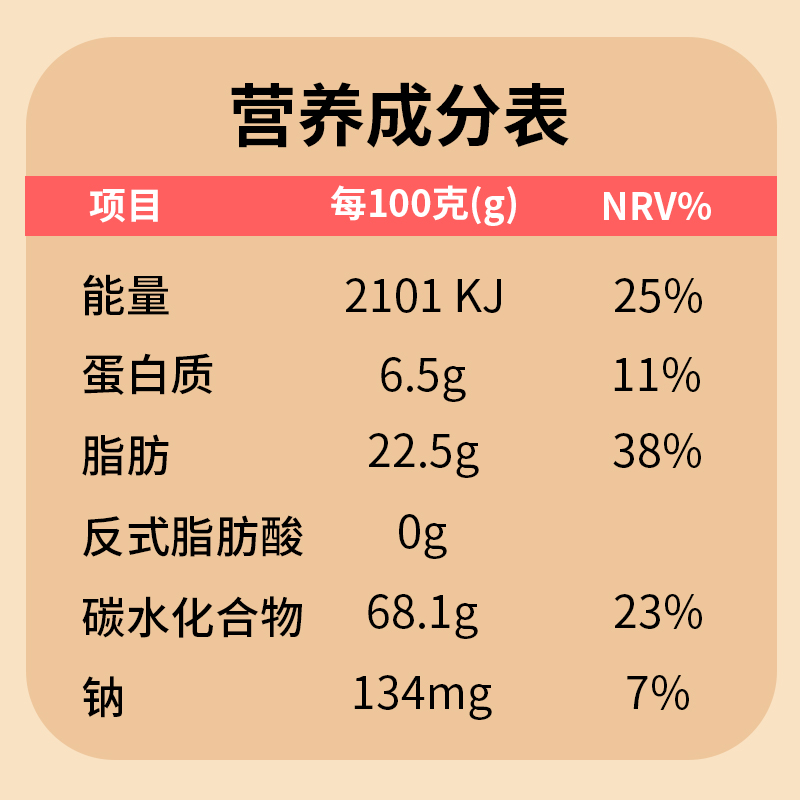 85度C 注心饼干(巧克力味)100g 办公室追剧休闲零食小吃点心