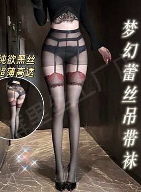 库里斯黑丝极光吊带一体油亮丝袜蕾丝过膝长筒袜性感油光黑丝叠穿