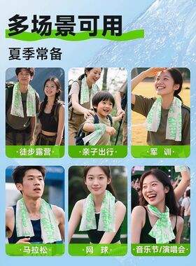 降温冰巾凉感湿巾户外运动擦汗去汗清凉薄荷提神夏季便携装款