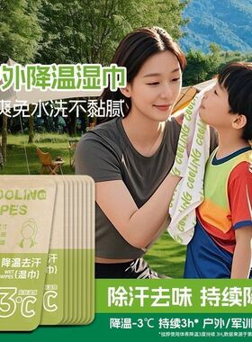 马拉松湿巾降温湿巾冰感去汗薄荷毛巾运动户外跑步学生防暑清凉
