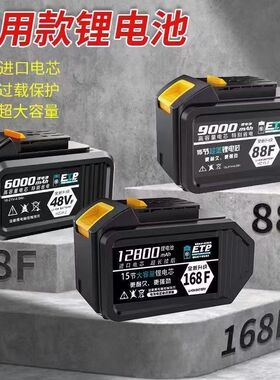 适用大艺大容量动力电池通用款88VF168电动工具锂电池2106A3扳手