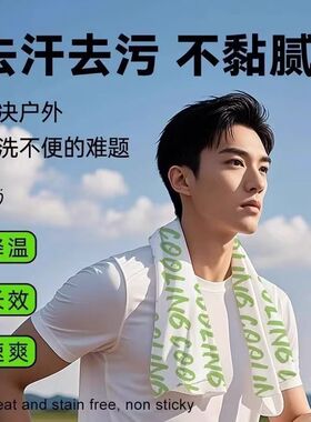 冷感湿巾夏季冰爽降温神器湿纸巾学生户外军训清凉擦汗提神湿巾纸