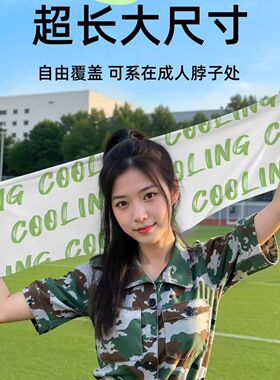 超长清凉降温湿巾冰巾无添加止汗便携小包装夏季军训运动降温神器