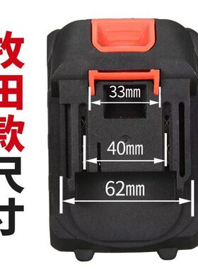 牧田锂电池原装正品21v锂电池电锯洗车机割草机电链锯电钻通用型