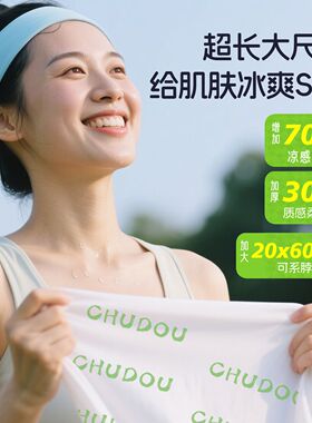 一次性湿巾明星同款凉感湿巾独立小包装降温冰巾夏天降温神器儿童