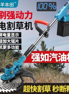 电动9寸割草机小型家用锂电除草机充电式草坪大功率农用打草神器