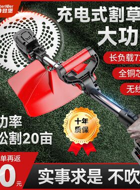 电动割草机小型家用除草机充电式草坪修剪机锂电多功能打草机神器