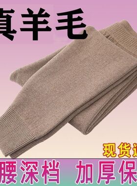 特价高档羊毛裤男士冬季加厚保暖针织毛裤高腰深裆中老年打底裤