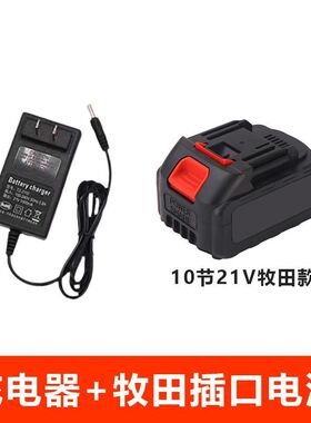 牧田款锂电池21v电扳手电锯割草机洗车机角磨机大容量通用锂电池