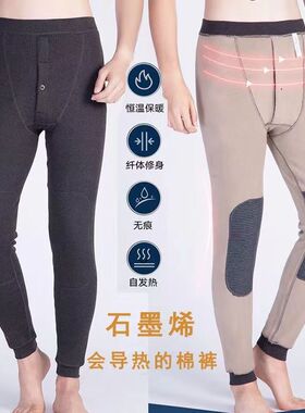 男士保暖裤冬季加绒加厚石墨烯护膝护腰防寒厚打底裤棉裤宽松新款