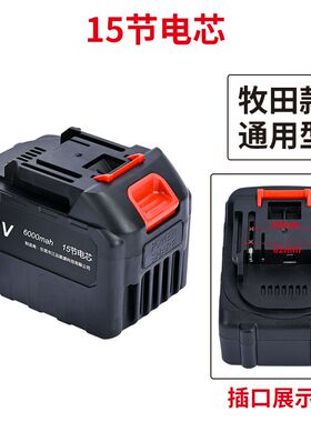 牧田通用锂电池威克斯通用电扳手电钻角磨机电锯马刀锯锂电池
