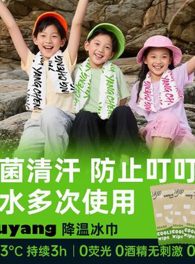 户外冰感降温神器超大清凉冷感湿巾军训解暑冰巾薄荷旅游