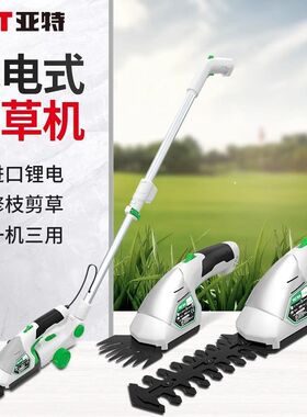 割草机小型家用除草机锂电绿篱手掌草坪修剪机多功能电动打草