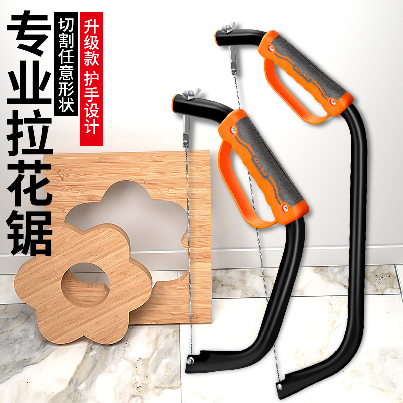 拉花锯手工线锯万能手持钢丝锯diy木工工具家用小型曲线木锯神器