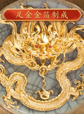 祥龙献瑞客厅陶瓷摆件金箔工艺品