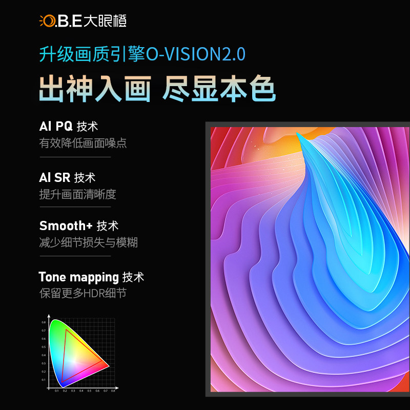 【至高12期免息】obe大眼橙超投影仪 大眼橙投影机