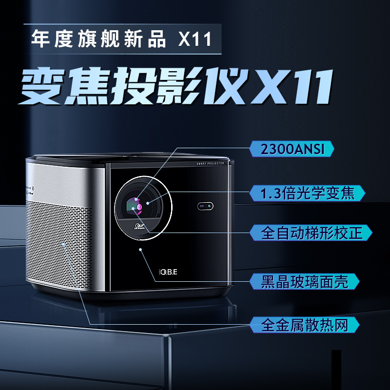 obe大眼橙x11投影仪家用投墙4k 大眼橙投影机