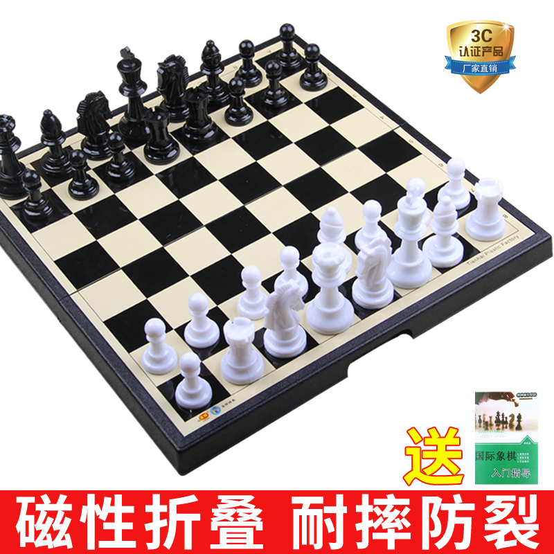 国际象棋学生套装儿童初学者带磁性折叠棋盘成人大号黑白棋选书籍 - 图0