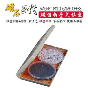 友明儿童磁性围棋套装初学者便携折叠内置盘学生五子棋子黑白棋子