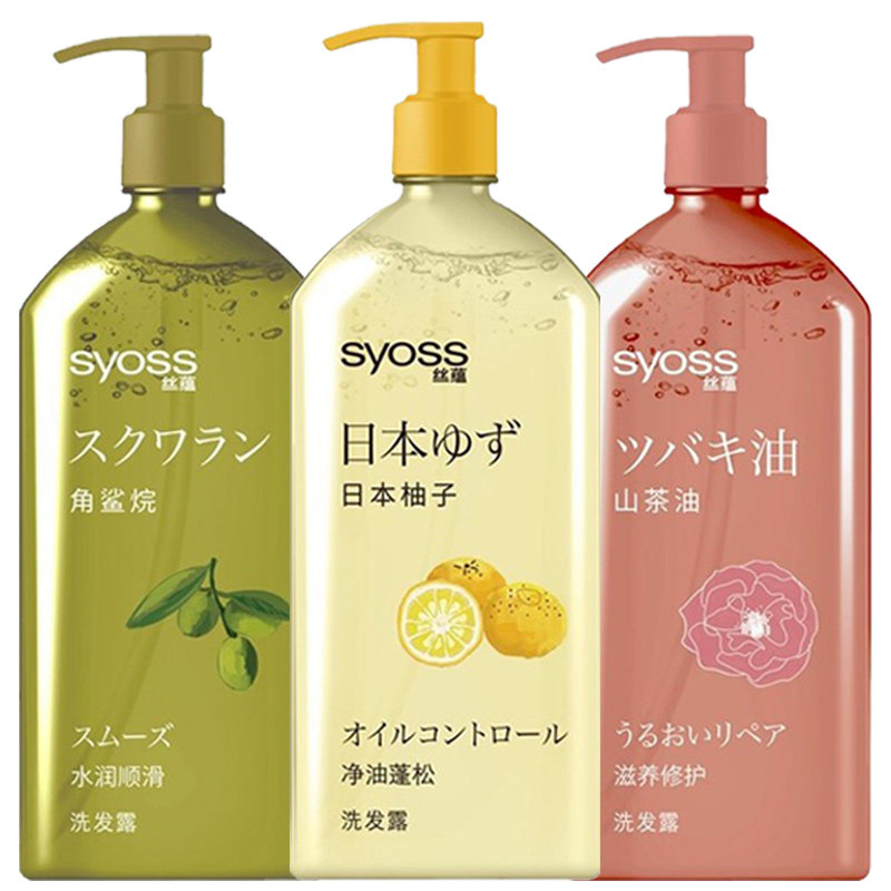 丝蕴日本柚子控油蓬松洗发水露无硅 syoss丝蕴光合作用洗发水