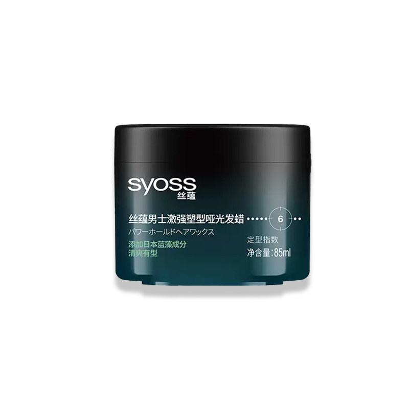 丝蕴男士激强塑型哑光持久定型发蜡 syoss丝蕴光合作用头发造型