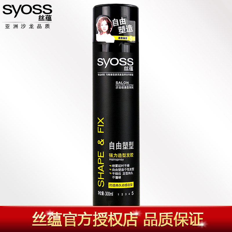 丝蕴自由塑型强力造型男女士发胶 syoss丝蕴光合作用头发造型