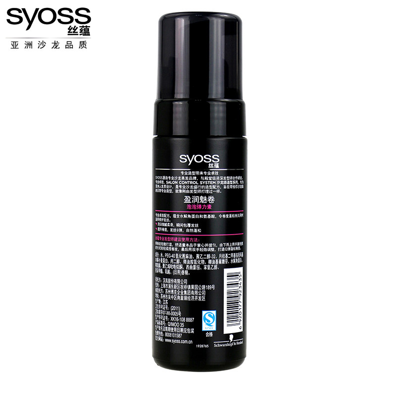 丝蕴泡泡保湿定型啫喱免洗护弹力素 syoss丝蕴光合作用摩丝/啫喱/头发造型