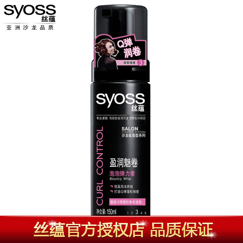 丝蕴盈润魅卷泡泡保湿定型弹力素 syoss丝蕴光合作用头发造型
