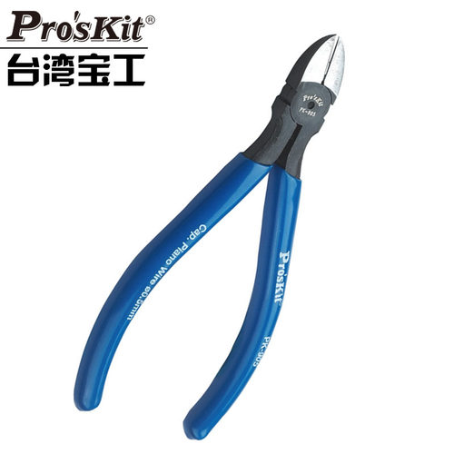 台湾宝工 8PK-905-C 克钢斜口钳 进口斜嘴钳5寸 剪切钢丝剪钳正品 - 图0