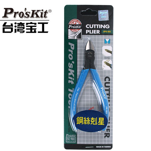 台湾宝工 8PK-905-C 克钢斜口钳 进口斜嘴钳5寸 剪切钢丝剪钳正品 - 图3