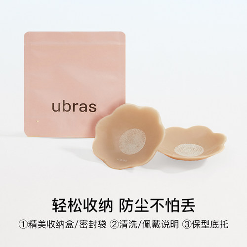 ubras果冻硅胶乳贴女婚纱用防走光隐形防凸点胸贴轻薄内衣3对装 - 图3