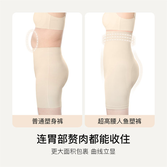 ubras人鱼超高腰提臀收腹裤收小肚产后塑身塑型束腰三分免穿内裤