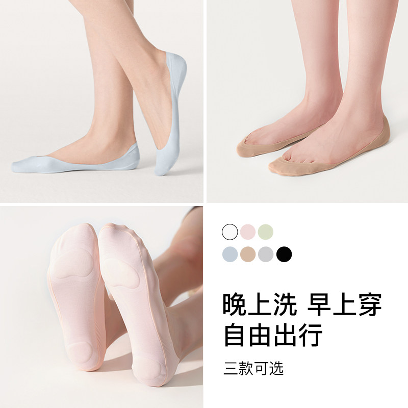 虞书欣同款ubras小凉风隐形船袜女浅口袜子防滑防臭透气夏季薄款