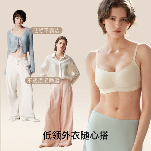 虞书欣同款ubras无尺码小奶皮细吊带内衣粉底液无痕隐形文胸罩女 - 图1