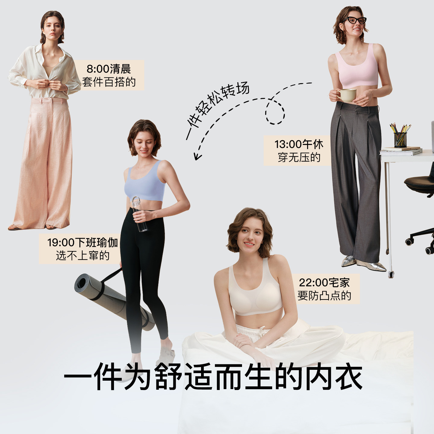 虞书欣同款ubras无尺码小奶皮无痕隐形细肩带背心吊带文胸内衣女