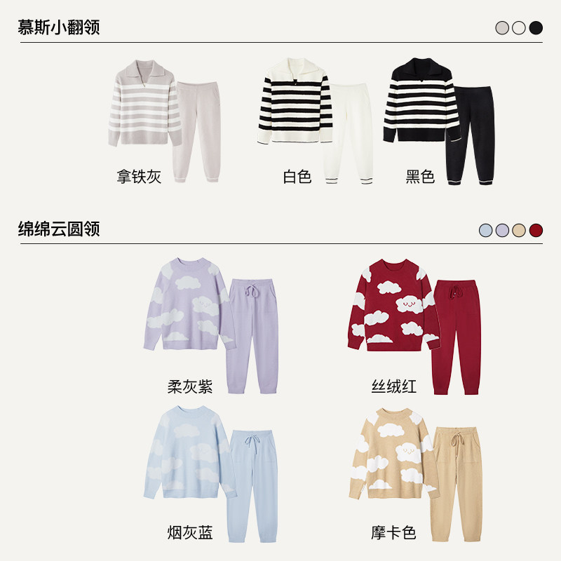  ubras睡衣/家居服套装