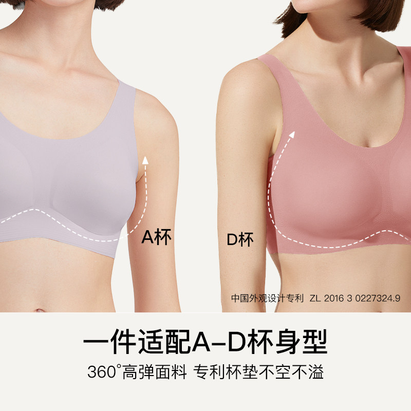 【欧阳娜娜同款】ubras升级云朵内衣 ubras文胸