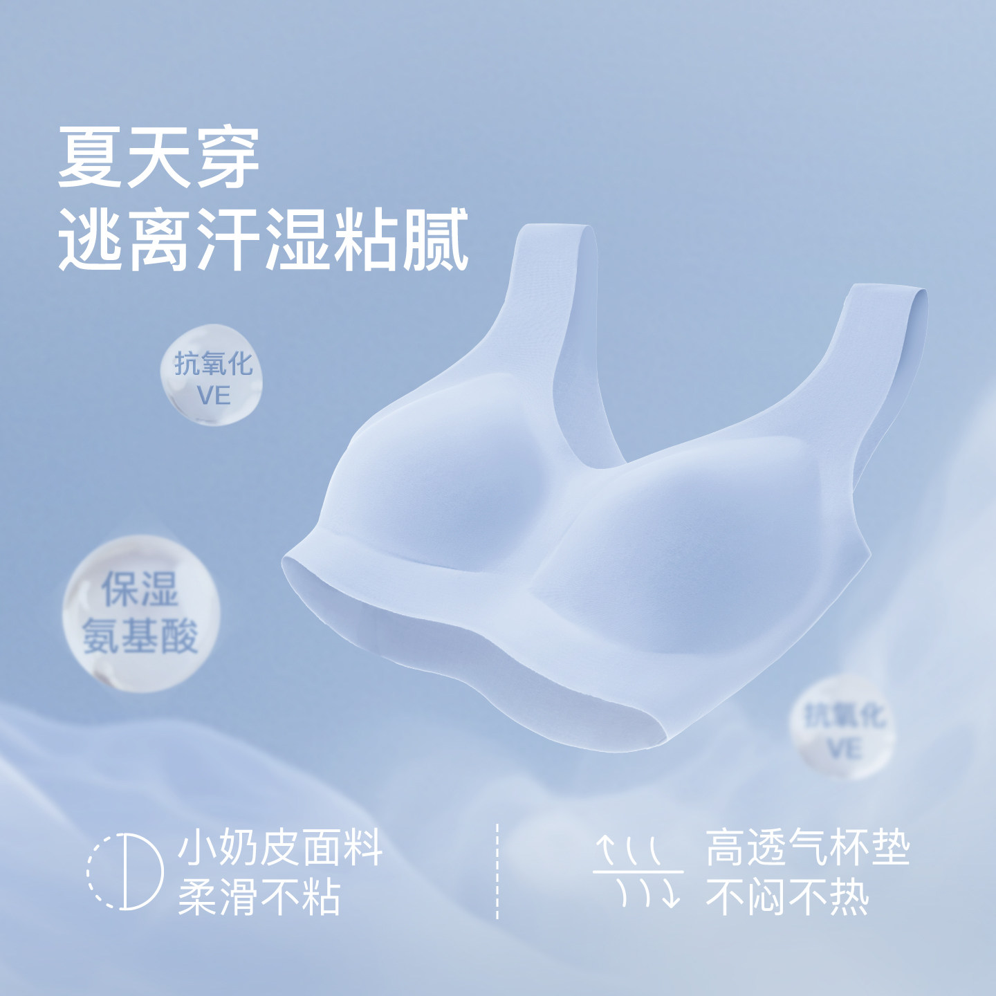 虞书欣同款ubras无尺码小奶皮粉底液无痕隐形舒适背心文胸罩内衣