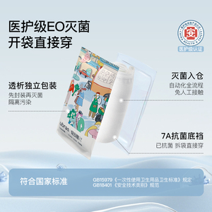 ubrasEO灭菌一次性内裤女士纯棉旅行出差便携免洗日抛男士短裤