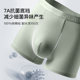 Uras pure cotton antibacterial men's underwear boxers