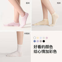 纯棉15A抗菌防臭女士短筒袜5双